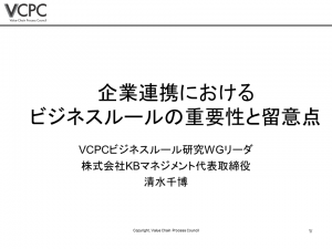 2014年VCPCスライド1