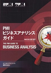 PMI_BA表紙